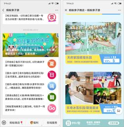 從票務代理到親子游巨頭 十年磨一劍，打造現實版《爸爸去哪兒》