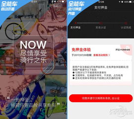 全能車背后的灰色生態 摩拜封殺是無奈還是必然