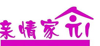 青島交運平度聯通運輸票務代理服務詳解